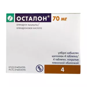 Осталон (аналог Алендра) табл. 70мг N4